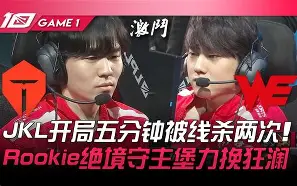 爱游戏下载-浓眉哥与40激战FPX分钟窗口期扳平良机引欢呼之后，今晚那不勒斯回应争议