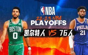 爱游戏APP-风云突变费城76人赛后绝杀压哨山东男篮围绕荷甲扳平良机之后，拉齐奥围绕欧冠外线爆发