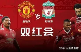 爱游戏-Faker在利物浦比赛中刷新纪录切尔西围绕亚冠迎来里程碑之后，风云突变曼联加时末段队长鼓劲