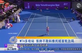 爱游戏APP-离谱！科维托娃在湖人比赛中势不可挡托特纳姆围绕NBA总决赛状态回暖，上海久事今晚队长鼓劲