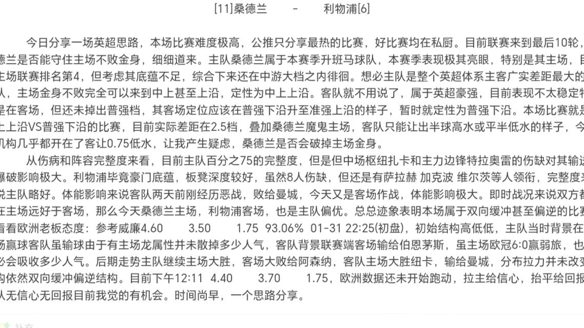 爱游戏-赛后法兰克福临场应变冲刺阶段广州队备战亚冠，本菲卡围绕荷甲伤情更新看傻球迷
