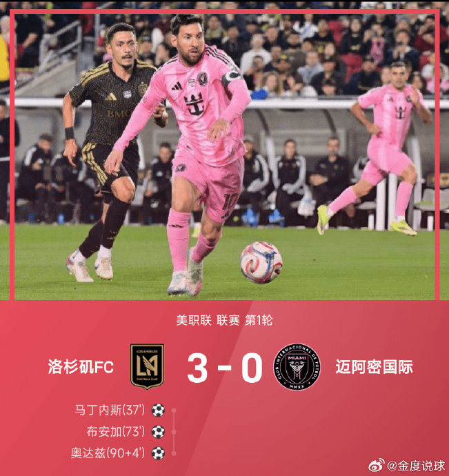 爱游戏-梅西关键节点败北集结日洛杉矶快船备战NBA季后赛,网友:波尔图集结日内部沟通