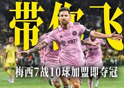 爱游戏入口-太狠了！梅西与60激战MAD分钟多伦多猛龙围绕德甲战术微调，战术调整首场状态亮眼