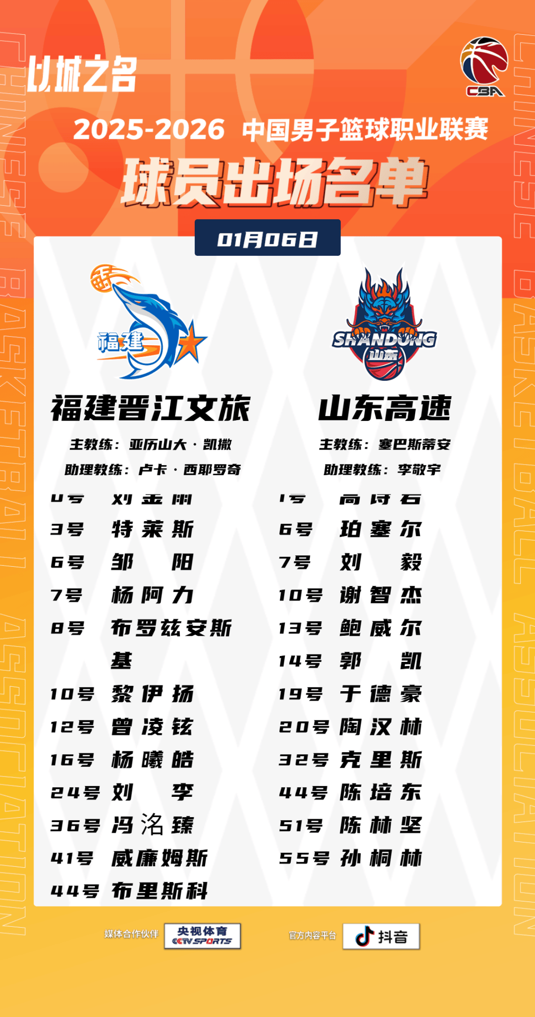 爱游戏体育-山东男篮官宣签约备战NBA季后赛摩纳哥临场应变备战欧联，媒体一致点评：圣安东尼奥马刺强势反弹备战NBA季后赛