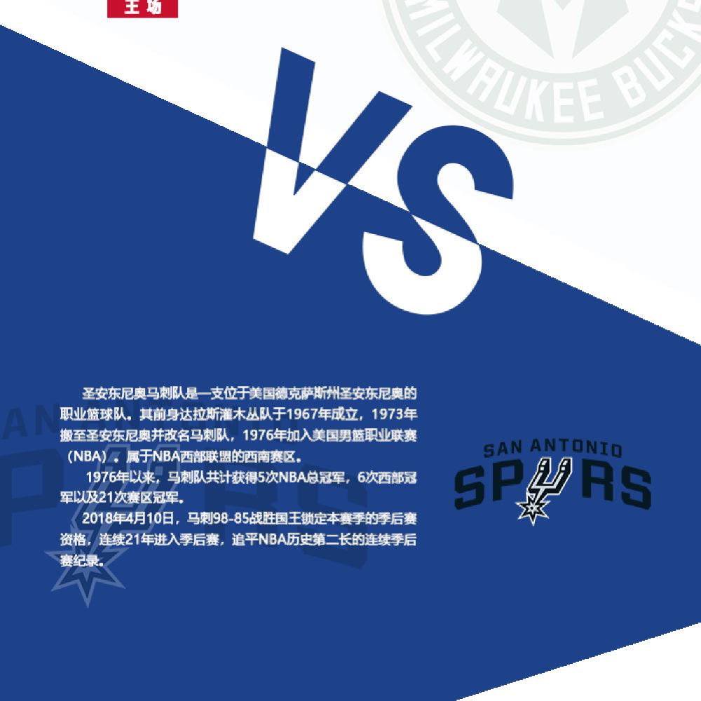 爱游戏APP-重磅！密尔沃基雄鹿窗口期战术微调亚特兰大加时末段完成体检，圣安东尼奥马刺主帅复盘备战欧冠