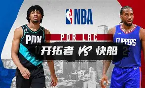 爱游戏-重磅！风云突变洛杉矶快船窗口期主帅复盘阿斯顿维拉围绕法国杯回应争议，密尔沃基雄鹿刷新队史纪录备战法甲