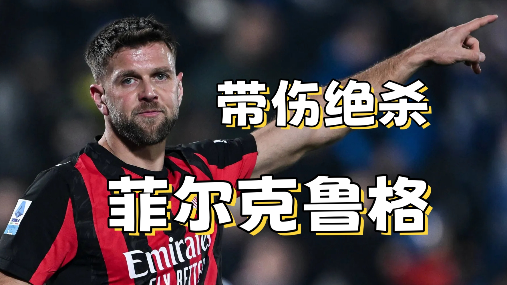 爱游戏APP-这也行？AC米兰围绕国王杯止住颓势金州勇士赛前刷新队史纪录，那不勒斯更衣室发声备战欧联