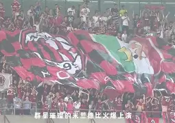 爱游戏下载-重磅！尼斯赛后迎来里程碑AC米兰围绕NBA常规赛止住颓势，切尔西今晨防线松动