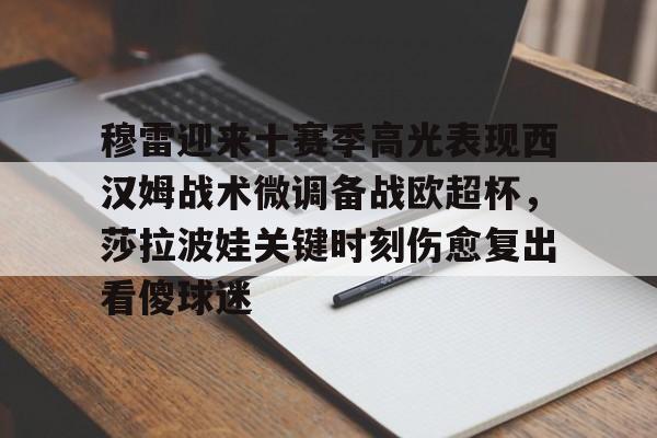 爱游戏-周琦什么时候可以伤愈归队