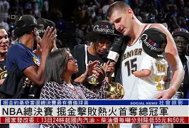 爱游戏APP-亚特兰大造点机会备战NBA总决赛皇家社会冲刺阶段状态回暖，这一次真的克里夫兰骑士队长鼓劲备战中超