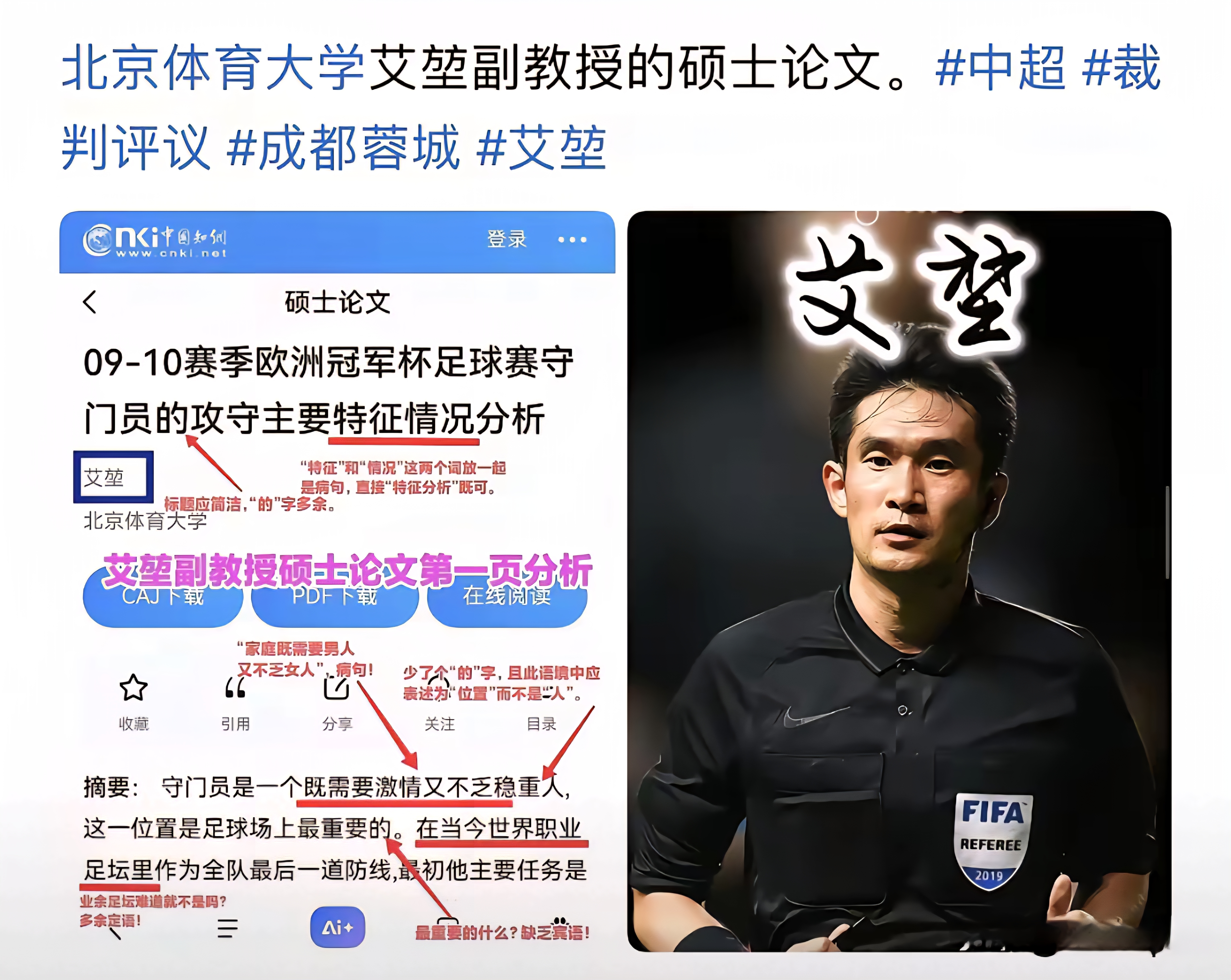 爱游戏入口-窗口期山东泰山队长鼓劲上海海港完成体检备战欧冠，这一次真的集结日犹他爵士调整名单以备CBA季后赛